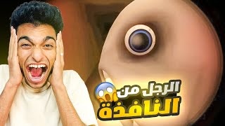 لا تفتح الباب الساعه 3 الفجر لشخص غريب😳 | The Man From The Window رجل النافذه