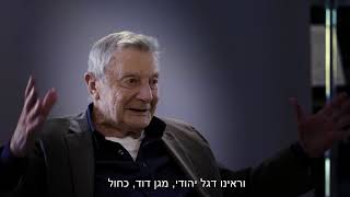 זמן שאול - פרק שלישי