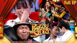 ชิงร้อย The Story | รวบรวมความสุข ส่งต่อความสุขตลอดทั้งปี 2566 | 31 ธ.ค. 66 Full EP