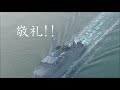 海上自衛隊in来島海峡　2017秋　掃海艇くろしま