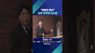 [G1뉴스] 영월군, 빈집 유학생 숙소 등 활용