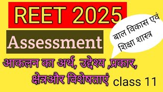 psychology for Reet 2025 -आकलन level-1||Reet  2025 cdp# Assessment