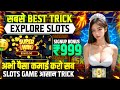 Explorer slots game tricks | explorer slots jitne ka secret | explorer the unseen 2.0