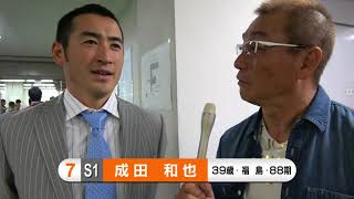 【中野浩一＆後閑信一の本気の競輪TV】第72回 日本選手権競輪 特別選抜予選 出場選手インタビュー