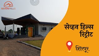 Seven Hills Retreat Shirpur | सेव्हन हिल्स रिट्रीट शिरपूर