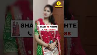 ☎️9161674339 घरजामाई रिश्ते की तलाश #shadi