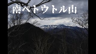 永遠の藪こぎ！？然別湖6 座めぐり登山