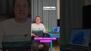 😎 Без шуток! 💻 недорогой, компактный и модернизируется 👍