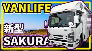 The shocking gimmick hidden in a 15 million yen luxury camper is open to the public! [new SAKURA]