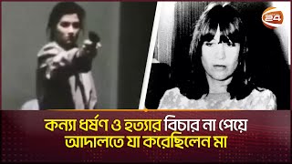 সন্তানের জন্য মা কী করতে পারে তার সর্বোচ্চ উদাহরণ রেখে গেছেন এই মা | Mother's Revenge | Channel 24