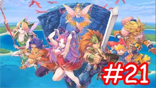 SFC版既プレイが今度こそオリンピックまでに全クリを目指す「聖剣伝説3 TRIALS of MANA」part21