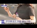 신선한 경제 인구 이동 47년 만에 가장 적었다 2022.06.23 뉴스투데이 mbc