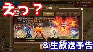 【サマナーズウォー】ふええぇえ？！？！Wドランクンマスター防衛～～～～？？！【ギルドバトル415】