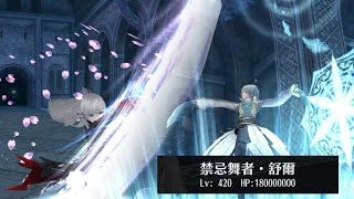 Toram Online - Katana solo Forbidden shawle lv.420 舒爾