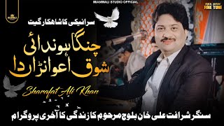 Last Show is Life | Changa Hondei Shoq Awana Da | Sharafat Ali Khan Baloch | Saraiki Song 2023