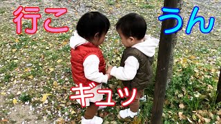 男女双子が初めてお手て繋いだ日！！