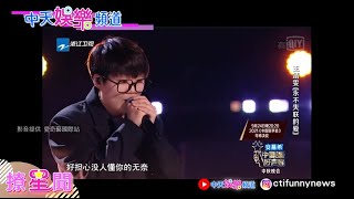 【撩星聞】《中國好聲音2021》十周年最具傳播度翻唱歌曲 〈永不失聯的愛 〉王靖雯獻唱周興哲 中秋晚會