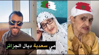 Moulinex Sarra mi saadia Live  مولينكس طلع مع مي سارة سعدية ديال الجزائرفي لايف ههههههههه