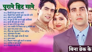 Best Bollywood Old Hindi Songs 💞 Supar Hit Old Hindi Songs 💖 Non Stop Old Hindi Songs