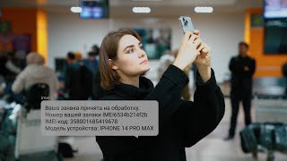 Регистрация IMEI в Таджикистане: подробный разбор