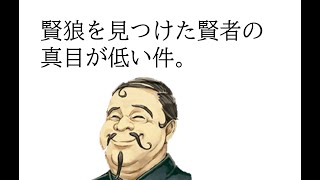 【スピ逆】真目のない賢者VS初日に見つかる賢狼！逆村なのに狼が処刑される危機。赤チャと白人外の連携の重要さを痛感。-人狼ジャッジメント