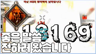 [사이퍼즈] 신규 특성 '만반의 준비'