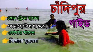 Chandipur Sea Beach || Kolkata To Chandipur Tour Plan/ Chandipur Balasore Tour