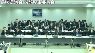 長崎県議会　文教厚生委員会（令和6年3月6日午後　教育委員会）