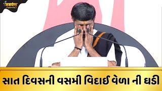 વસમી વિદાય વેળા ની ઘડી - Jignesh Dada | Samarpan TV Live | Katha Live | Muj Dware Thi Oo Pankhida