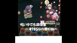 【ジャンプチ】黒き呪印の解放うちはサスケ VS ほぼ毎ターン東城で回復