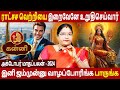 Kanni | கன்னி | October Maadhapalan | அக்டோபர் மாதப்பலன் | Jothidam Dr.Kalpana Srikaanth  Astrologer