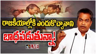 LIVE :ఎమ్మెల్యే వసంత కృష్ణ ప్రసాద్ సంచలన వ్యాఖ్యలు | MLA Vasantha Krishnaprasad Sensational Comments