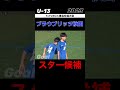 ブラウブリッツ秋田