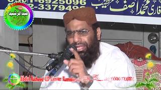 Qari haneef rabbani Nabi da washora  qasur 22 10 2018