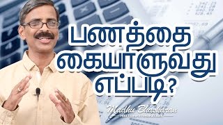 How to manage Personal Finance? Tamil Motivation speech