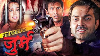 Jurm Hindi Full Movie - Bobby Deol - Milind Soman - Shakti Kapoor - Superhit Action Pack Film - Lara