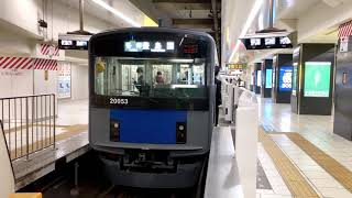 西武池袋線池袋駅20000系20153F編成各駅停車豊島園駅行き発車。