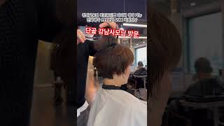 27년 미용사 오늘 단골 사모님 방문 어려보이는 헤어스타일#중년머리전문점 #haircut #hair #미용실 #보브컷 #창원중년머리스타일