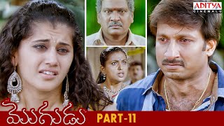 Mogudu Latest Telugu Movie Part 11 || Gopichand, Taapsee || Roja, Rajendra Prasad || Aditya Cinemalu
