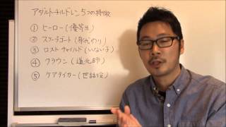 アダルトチルドレンの5つの特徴とは？（カウンセリング 埼玉県蕨市）