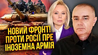 👊СВІТАН: Терміново! АРМІЯ РФ В ОТОЧЕННІ. Там помруть усі. У Курську капкан. Створюємо новий плацдарм