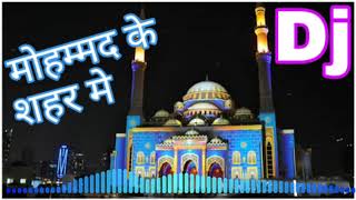 मोहम्मद के शहर में Mohammad Ke Shaher Mein Remix | Qawwali latest ♥️