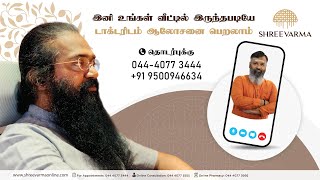 SHREEVARMA Online Consultation Promo