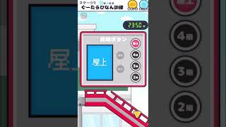 避難訓練!!! #ナマケボーイ #脱出ゲーム  #ゲーム実況者　#謎解きゲーム　#謎解き #shorts