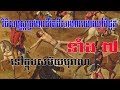 Download វិធីប្រហារជីវិតដ៏សាហាវឃោឃៅទាំង ៧ នៅក្នុងសម័យបុរាណ..... In Mp4 3Gp Full HD Video
