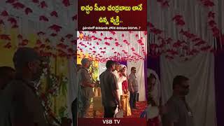 అచ్చం సీఎం చంద్రబాబు లానే ఉన్న వ్యక్తి #vsbtv #vsbmedia #marriage #viralvideo #latestnews #comedy