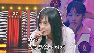 치열한 1라운드😲 2표 차로 아쉽게 떨어진 탈락자는?! | 히든싱어7 4회 | JTBC 220909 방송