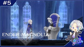 【ENDER MAGNOLIA: Bloom in the Mist】エンディング回！真エンドも一緒に！【エンダーマグノリア】