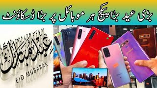 sher shah mobile market | shershah genaral godam karachi | iphone price 2023 | new video