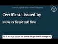 certificate issued by meaning in hindi certificate issued by ka matlab english vocabulary words